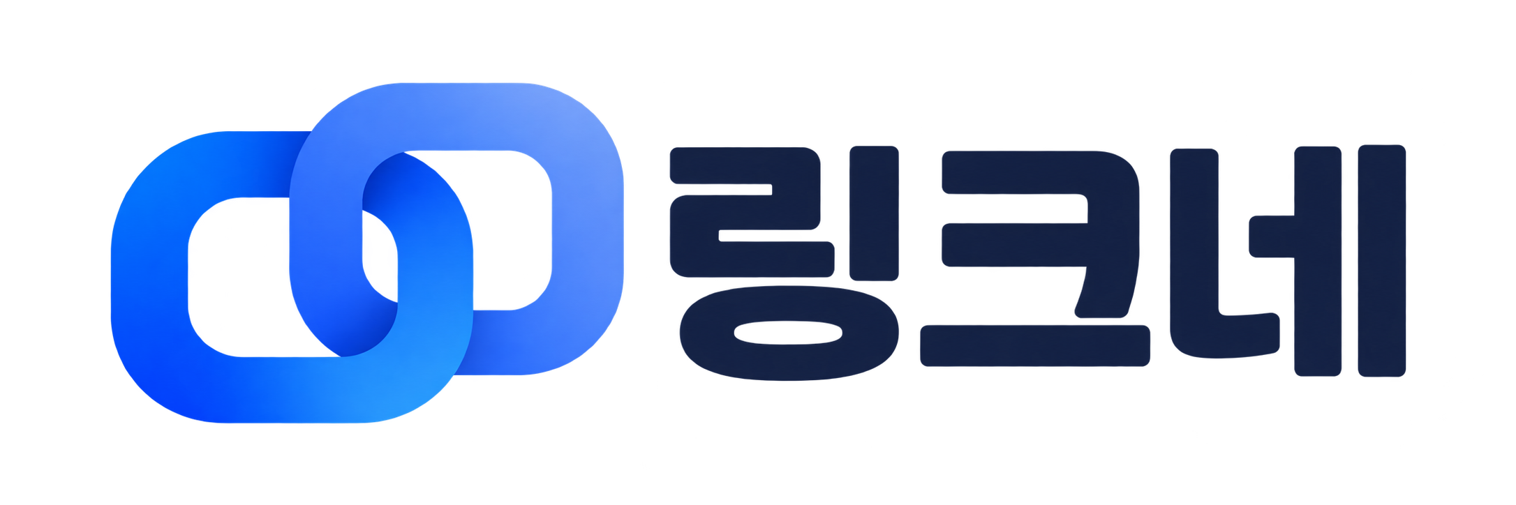 링크네